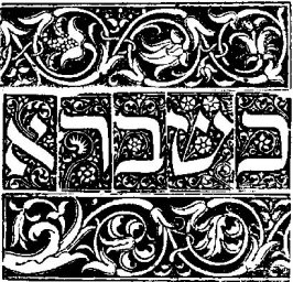 recueil de lois (613 commandements) Gershom b. Moïse Soncino (publié le 19 décembre 1488)